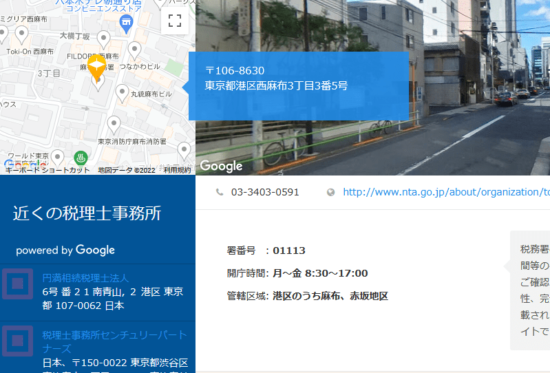  適格請求書（インボイス）発行事業者の登録申請に必要な書類を作成する